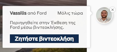 To εικονίδιο μέσω του οποίου μπορείτε να ζητήσετε μια βιντεοκλήση.